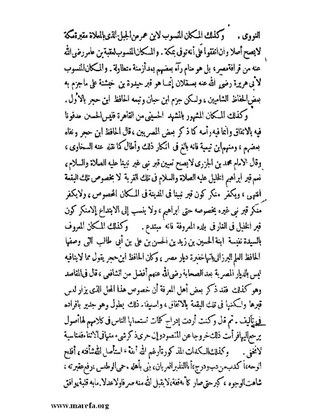 ملف:كشف الخفاء ومزيل الإلباس - ج 2.pdf