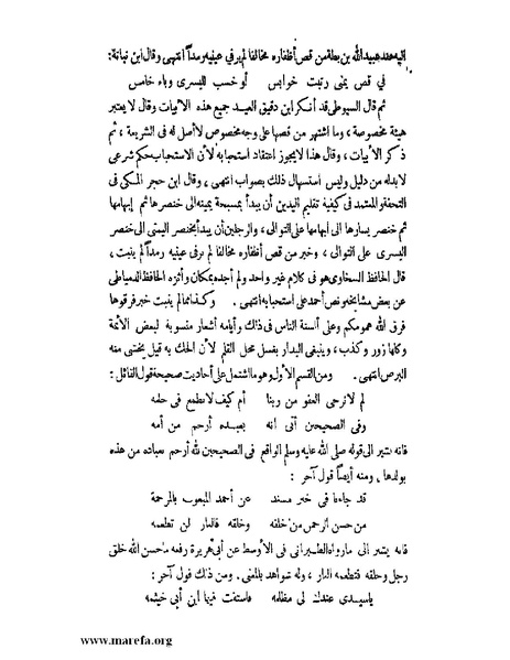 ملف:كشف الخفاء ومزيل الإلباس - ج 2.pdf