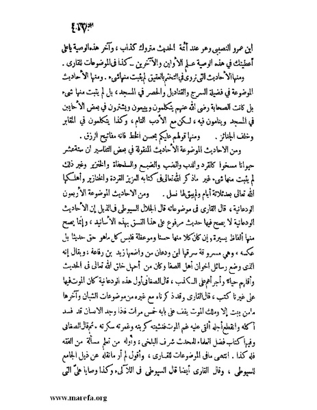 ملف:كشف الخفاء ومزيل الإلباس - ج 2.pdf