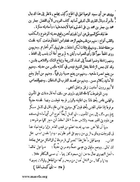 ملف:كشف الخفاء ومزيل الإلباس - ج 2.pdf