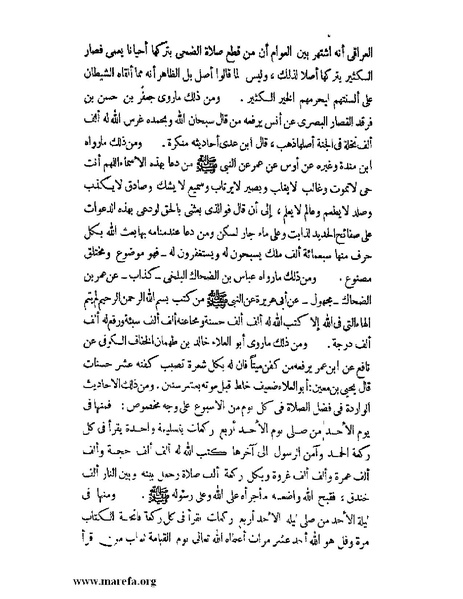 ملف:كشف الخفاء ومزيل الإلباس - ج 2.pdf