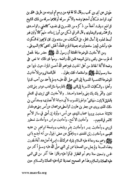 ملف:كشف الخفاء ومزيل الإلباس - ج 2.pdf