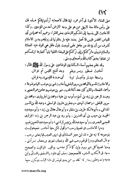 ملف:كشف الخفاء ومزيل الإلباس - ج 2.pdf