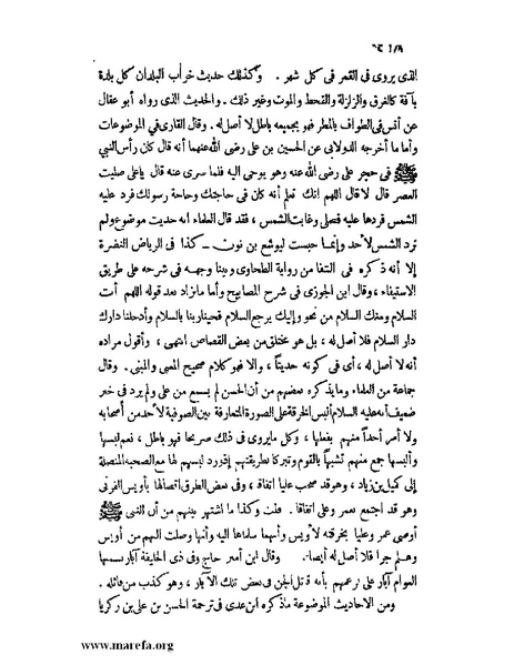 ملف:كشف الخفاء ومزيل الإلباس - ج 2.pdf