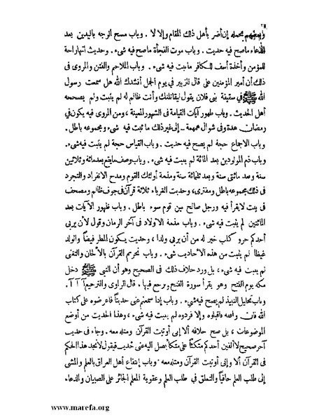 ملف:كشف الخفاء ومزيل الإلباس - ج 2.pdf