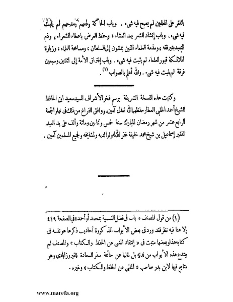 ملف:كشف الخفاء ومزيل الإلباس - ج 2.pdf