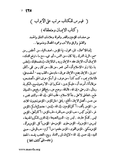 ملف:كشف الخفاء ومزيل الإلباس - ج 2.pdf