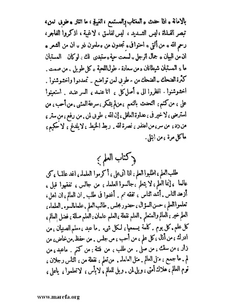 ملف:كشف الخفاء ومزيل الإلباس - ج 2.pdf