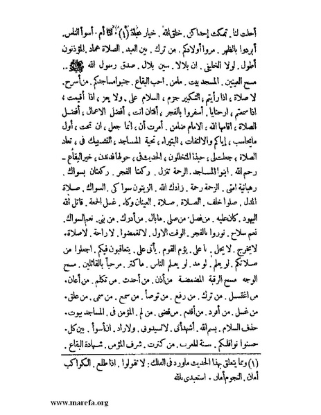 ملف:كشف الخفاء ومزيل الإلباس - ج 2.pdf