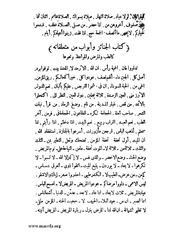 الصفحة التالية &larr;