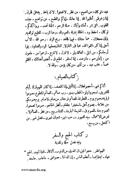 ملف:كشف الخفاء ومزيل الإلباس - ج 2.pdf