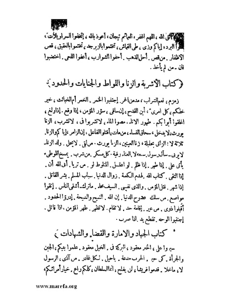 ملف:كشف الخفاء ومزيل الإلباس - ج 2.pdf