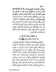 الصفحة التالية &larr;