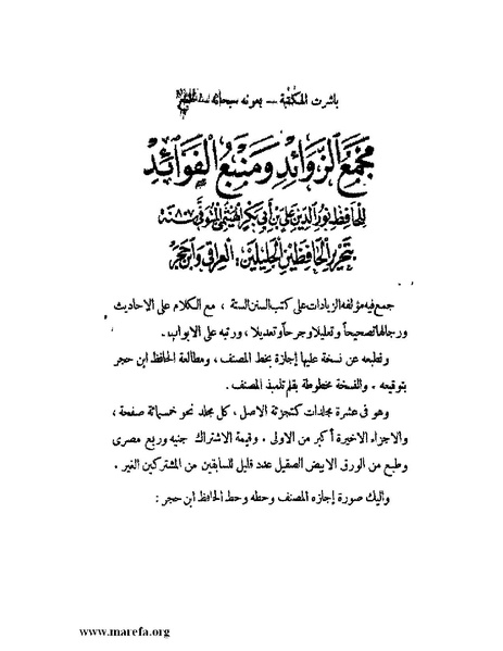 ملف:كشف الخفاء ومزيل الإلباس - ج 2.pdf