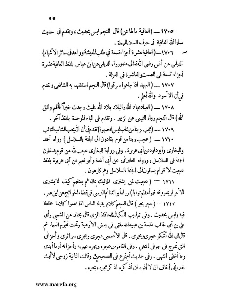 ملف:كشف الخفاء ومزيل الإلباس - ج 2.pdf