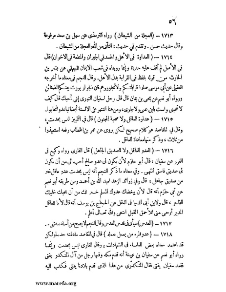 ملف:كشف الخفاء ومزيل الإلباس - ج 2.pdf