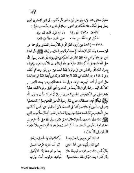 ملف:كشف الخفاء ومزيل الإلباس - ج 2.pdf