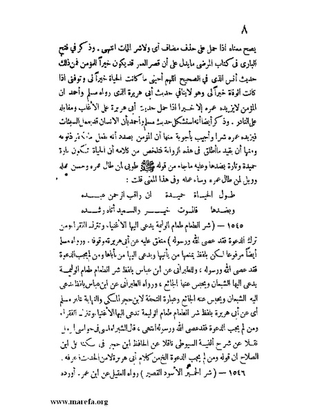 ملف:كشف الخفاء ومزيل الإلباس - ج 2.pdf