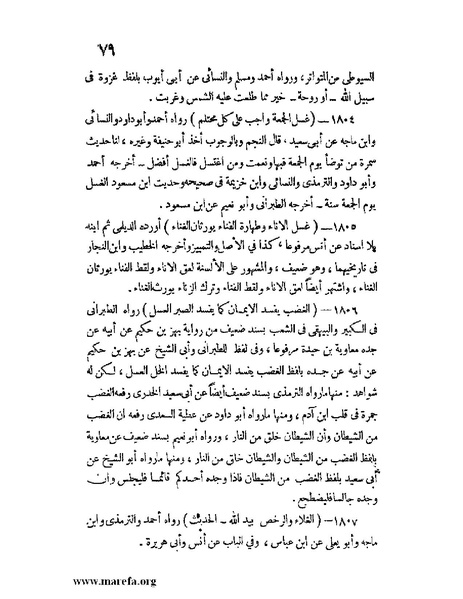 ملف:كشف الخفاء ومزيل الإلباس - ج 2.pdf