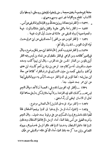 ملف:كشف الخفاء ومزيل الإلباس - ج 2.pdf