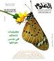 يوليو - أغسطس 2002