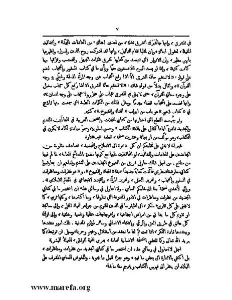 ملف:رسالتان إلى مقام الانتداب.pdf