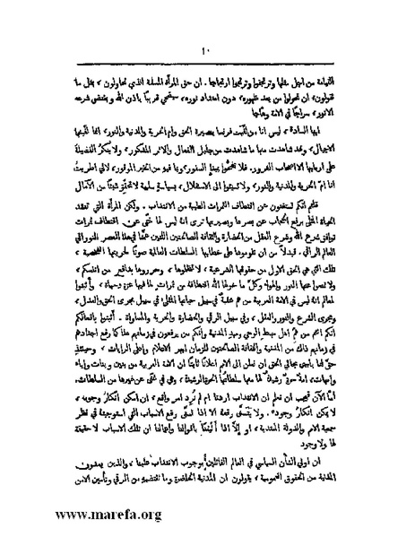 ملف:رسالتان إلى مقام الانتداب.pdf