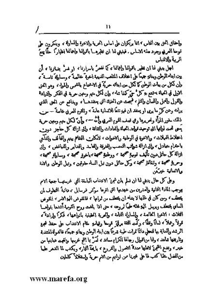 ملف:رسالتان إلى مقام الانتداب.pdf