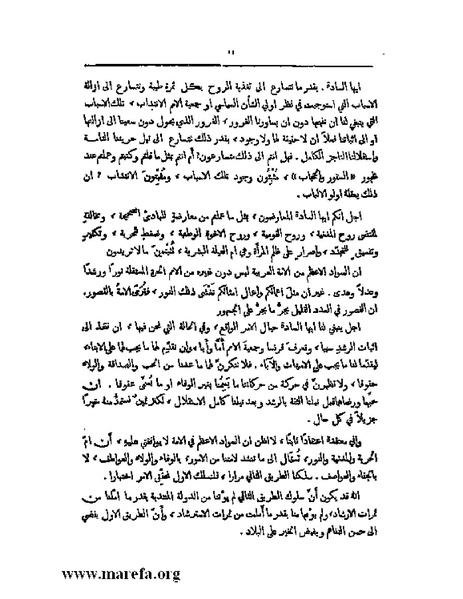 ملف:رسالتان إلى مقام الانتداب.pdf