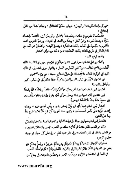 ملف:رسالتان إلى مقام الانتداب.pdf