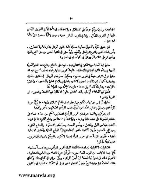 ملف:رسالتان إلى مقام الانتداب.pdf