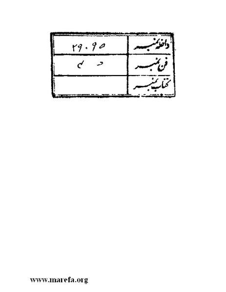 ملف:رسالتان إلى مقام الانتداب.pdf