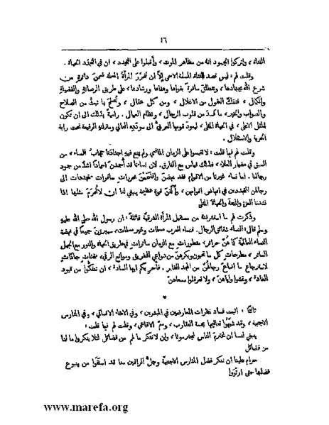 ملف:رسالتان إلى مقام الانتداب.pdf