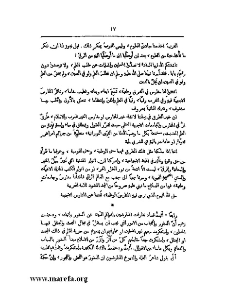 ملف:رسالتان إلى مقام الانتداب.pdf