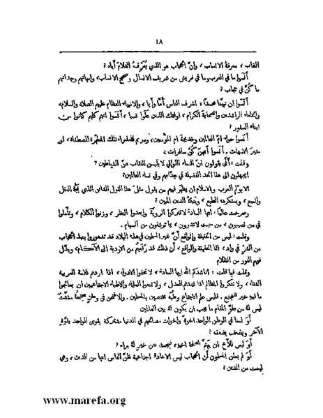 ملف:رسالتان إلى مقام الانتداب.pdf