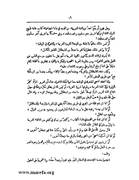 ملف:رسالتان إلى مقام الانتداب.pdf