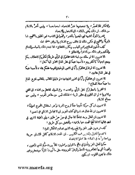 ملف:رسالتان إلى مقام الانتداب.pdf