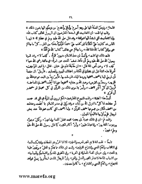 ملف:رسالتان إلى مقام الانتداب.pdf