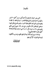 الصفحة التالية &larr;