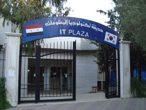 بوابة حديقة تكنولوجيا المعلومات