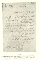 التعليق