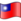 Nuvola Taiwanese flag.svg
