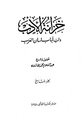 الجزء التاسع