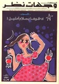 عدد سبتمبر 2008.
