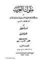 تصغير للنسخة بتاريخ 02:14، 21 سبتمبر 2007