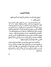 الصفحة التالية &larr;