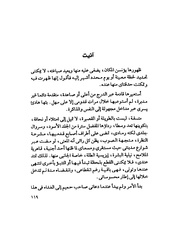 الصفحة التالية &larr;