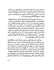 الصفحة التالية &larr;