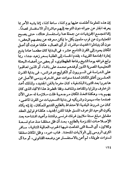 ملف:003- جمال الغيطاني - دفاتر التدوين - الدفتر الثالث - رشحات الحمراء.pdf