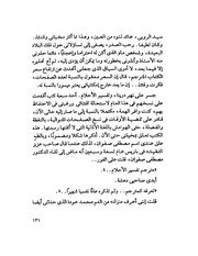 الصفحة التالية &larr;